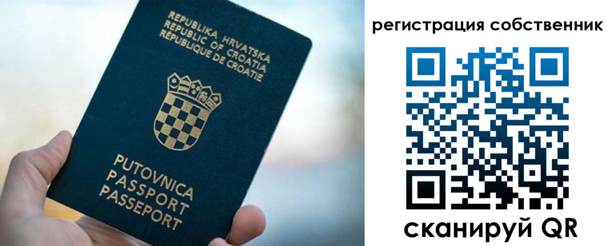 прописка для работы в Истре